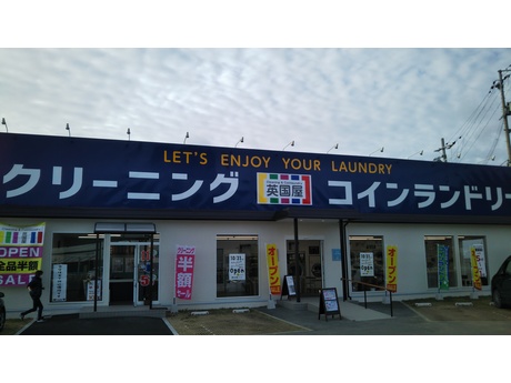 英国屋 トライアル別所店 コイン付店舗受付スタッフの募集詳細